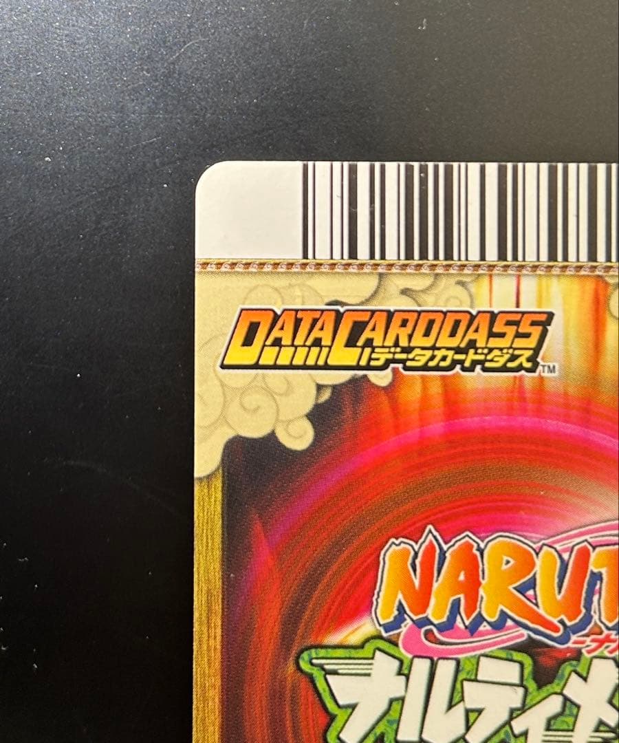 【美品】ナルト NARUTO ナルティメットカードバトル 第1弾 爆レア