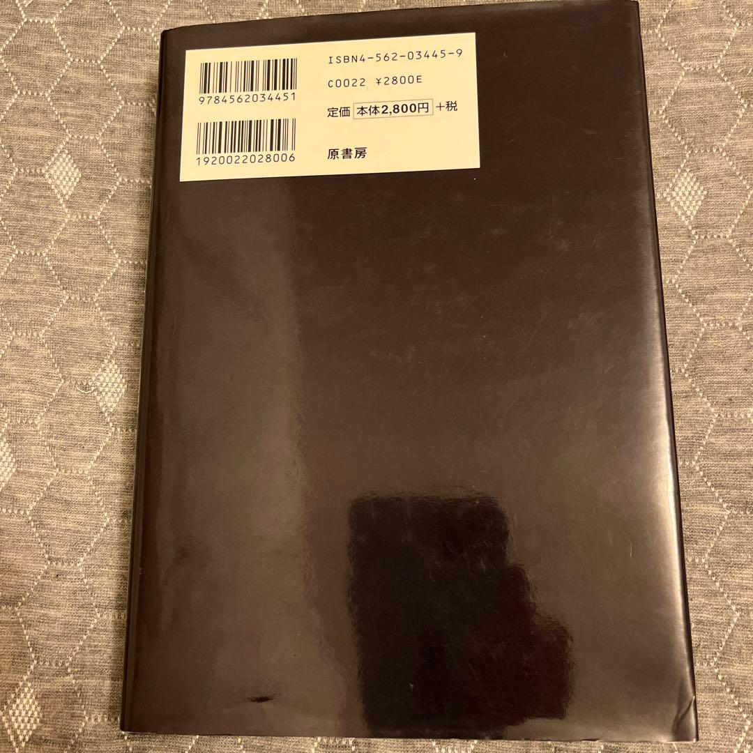 大観園の解剖 漢民族社会実態調査