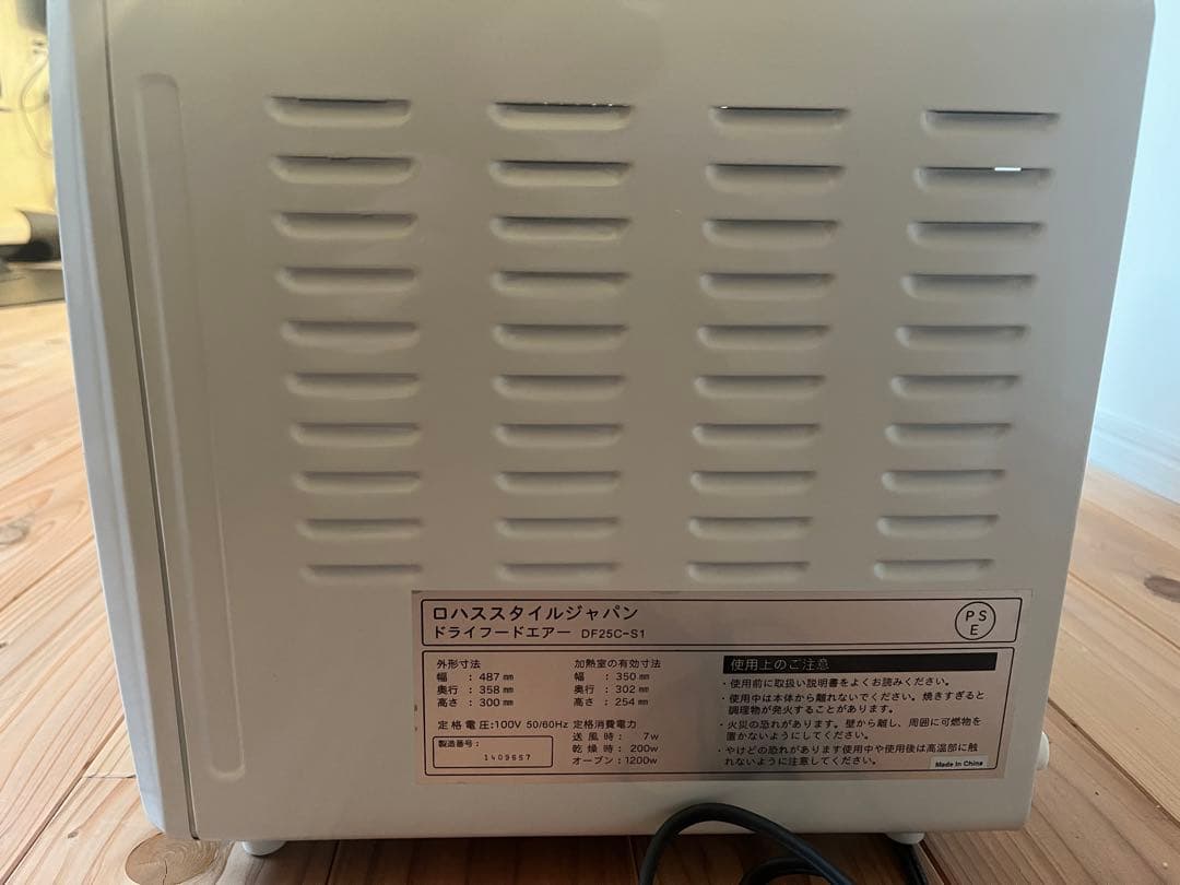 LOHASドライフードエアー　食品乾燥機＆オーブン【未使用品】