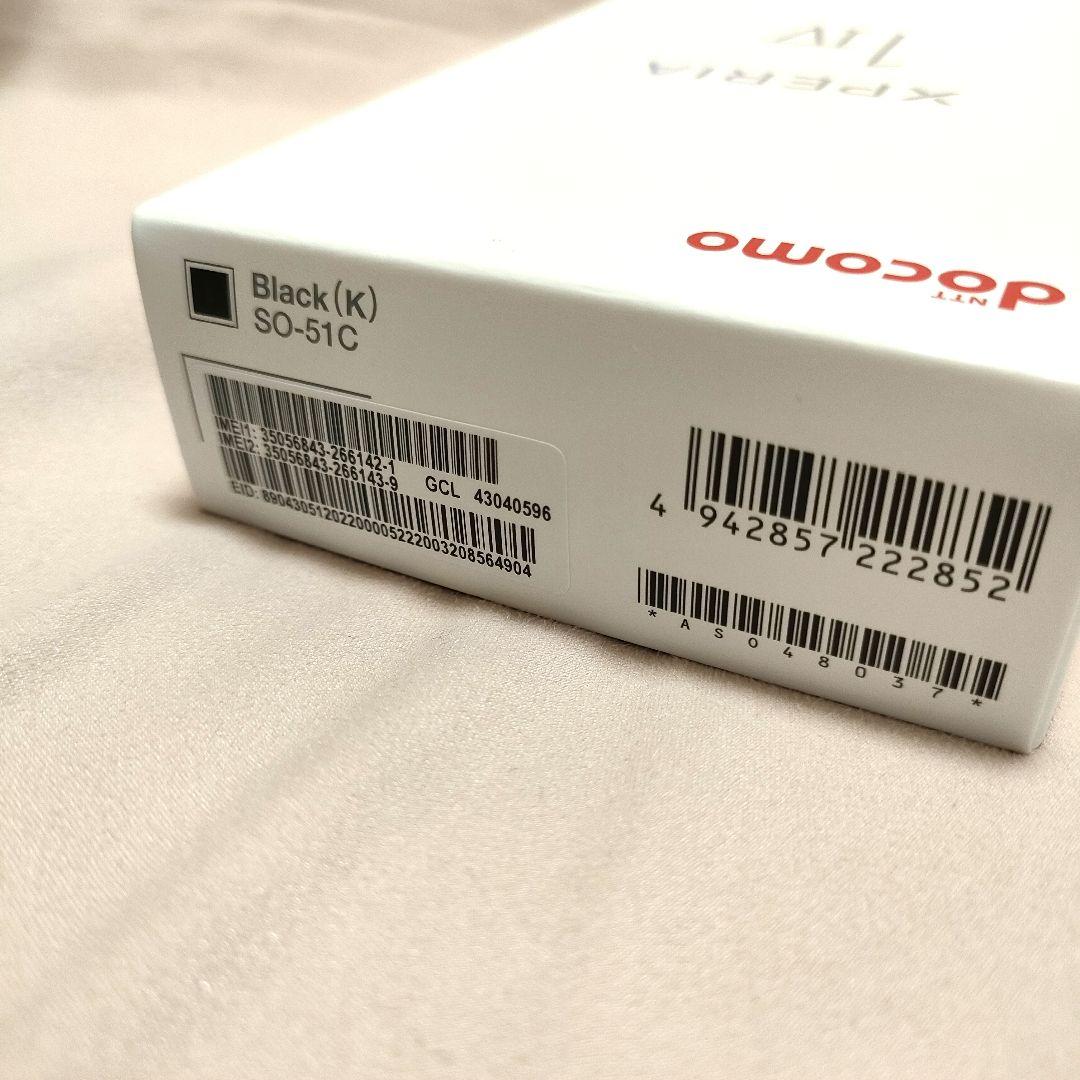 【新品未使用】Xperia 1 IV SO-51C ブラック 256GB