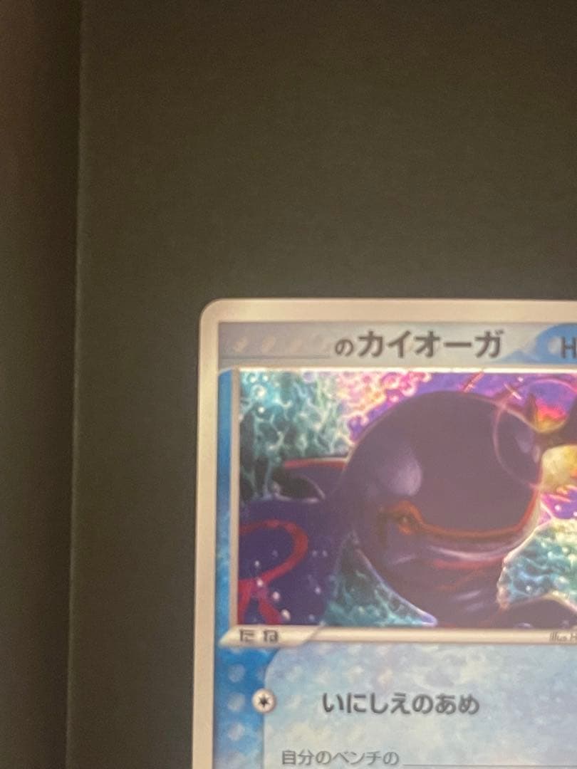 ポケモンカード　_のカイオーガ　019/PLAY プレイヤーズ