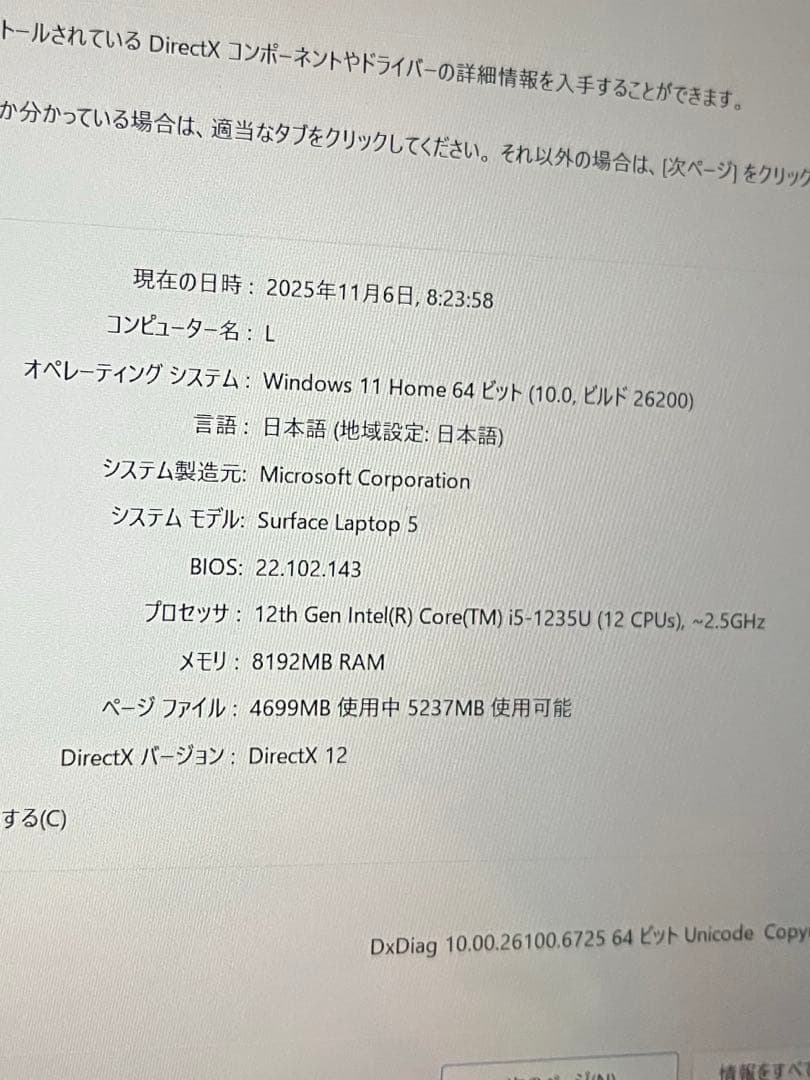 ［超美品］Microsoft Surface Laptop5 ブラック