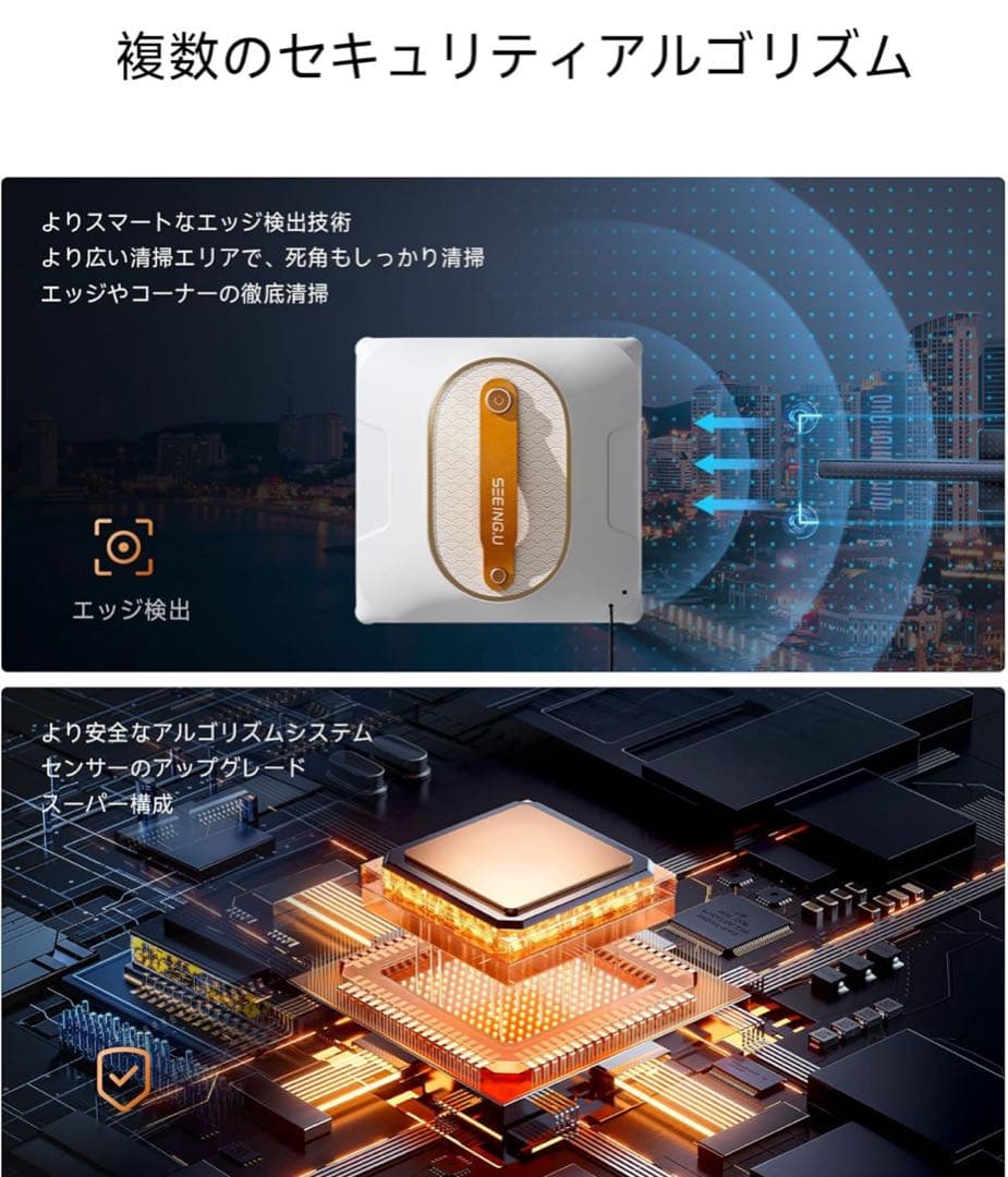 【新品未使用】 SEEING.U 窓掃除ロボット デュアルウォータースプレー付き