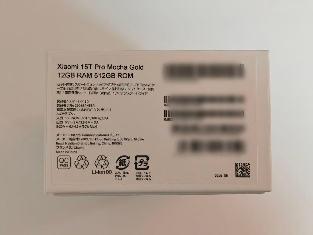 Xiaomi 15T Pro 512GB モカゴールド【ほぼ新品】★おまけ2点★