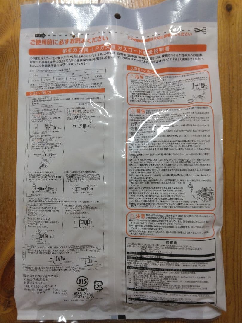 大阪ガス/リンナイ ガスファンヒーター RC-Y2401E 1mガスコード付き