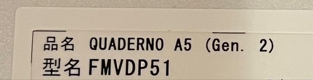 電子書籍リーダー本体 QUADERNO A5 (Gen.2) FMVDP51