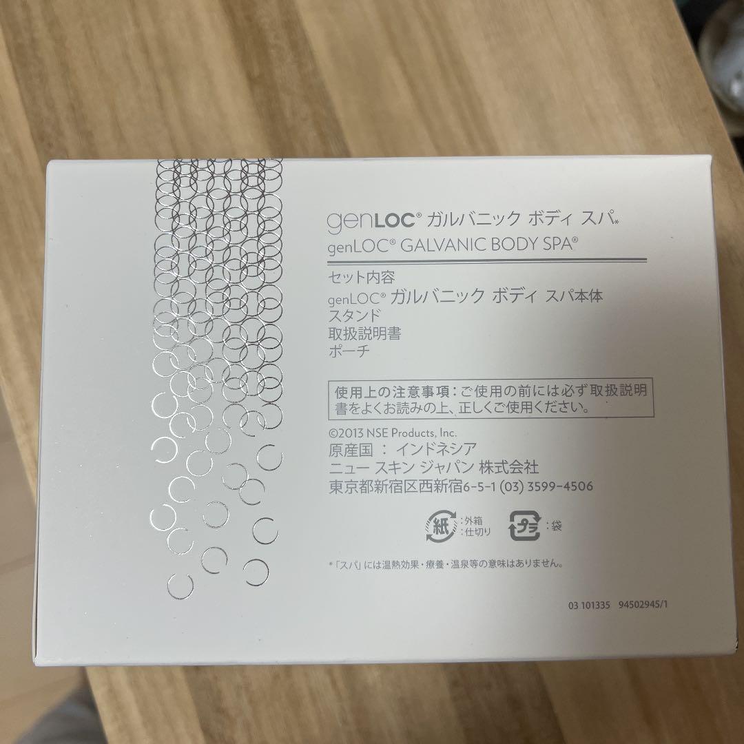 ボディーガルバ