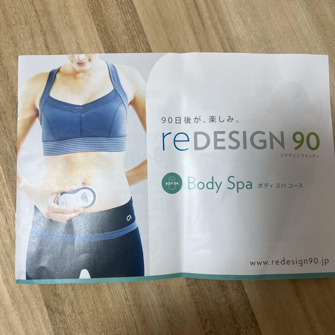 ボディーガルバ