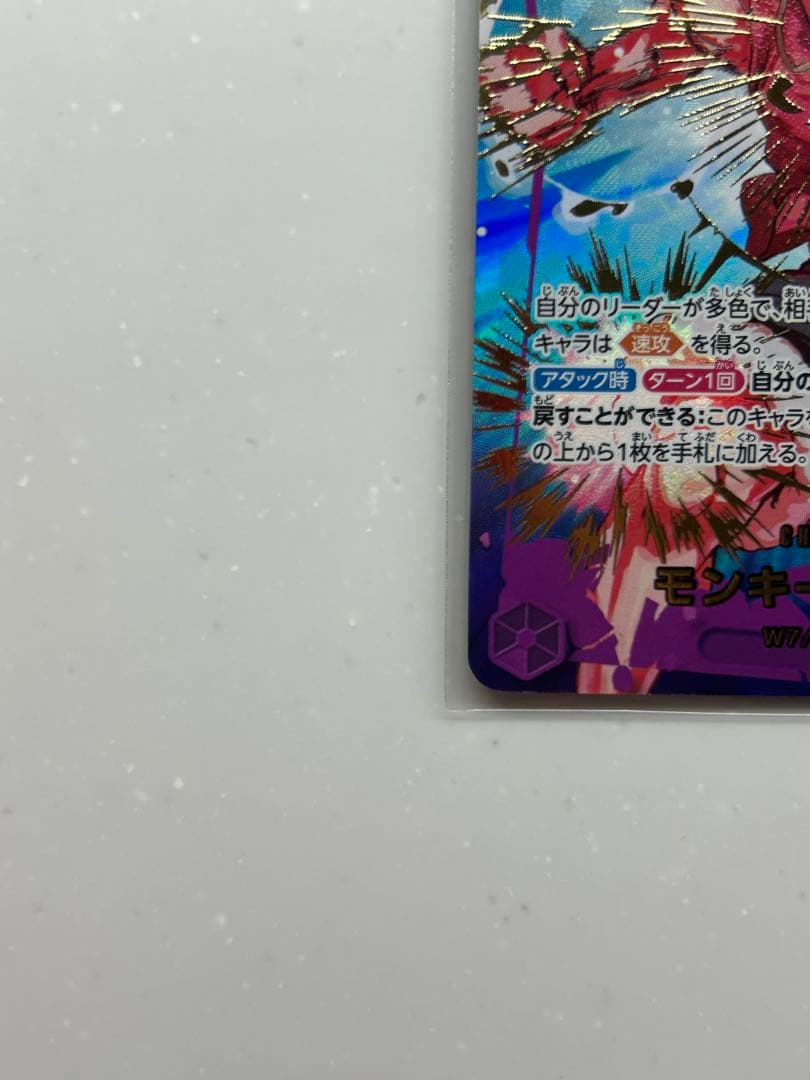 Q*P様 『極美品❗️』ワンピースカード モンキー・D・ルフィ パラレル EB0