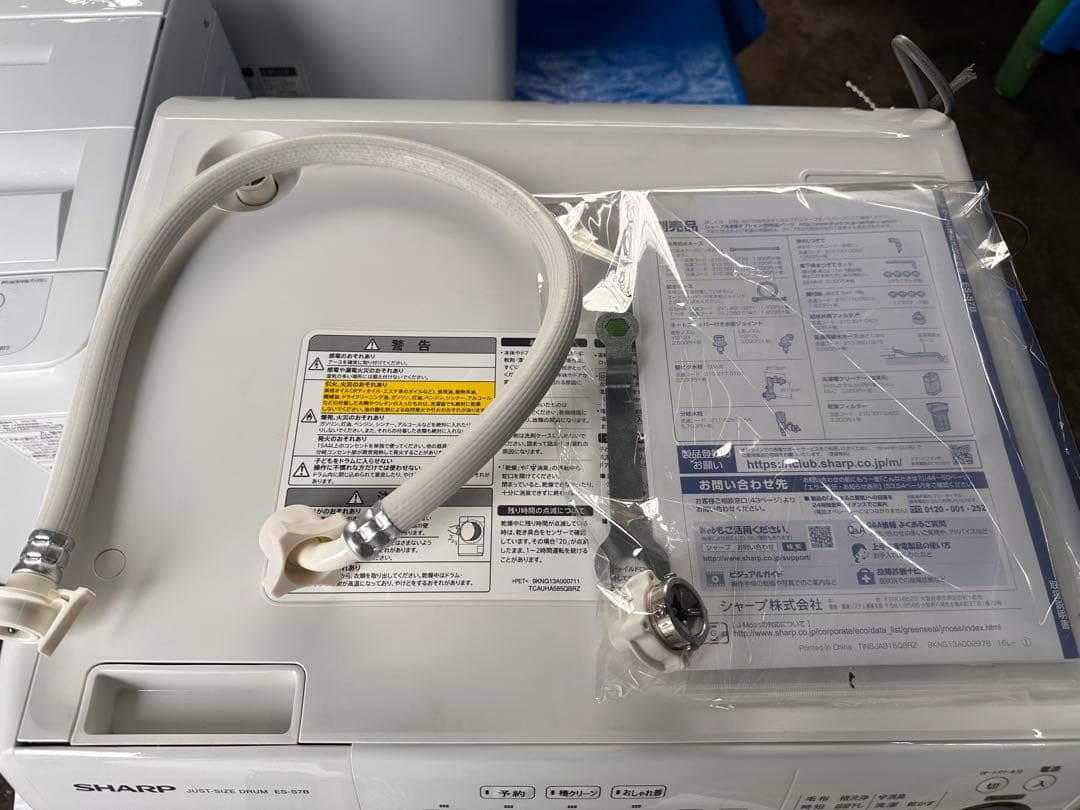 SHARP ドラム式洗濯乾燥機 ES-S7B-WL 7kg 2017年製