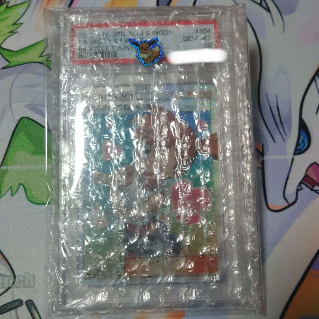 【即日発送】☆最高評価☆ PSA10カスミのおねがい SR ミラクルツイン