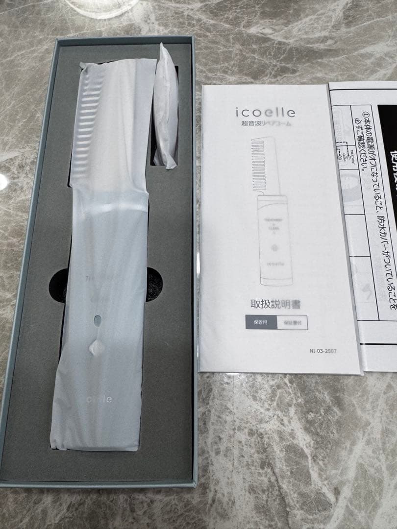 ヘアブラシ・コーム icoelle ULTRASONIC REPAIR COMB