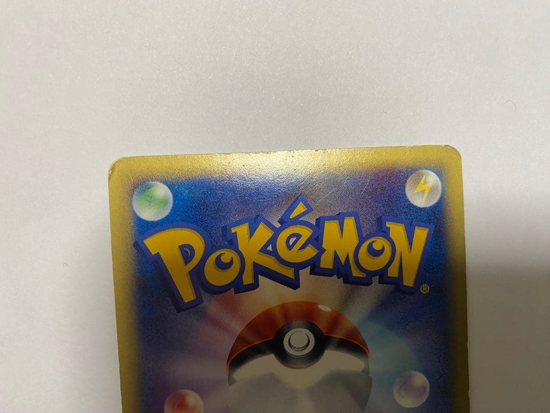 ピカチュウ マクドナルドオリジナル ミニマム★パック 010/018