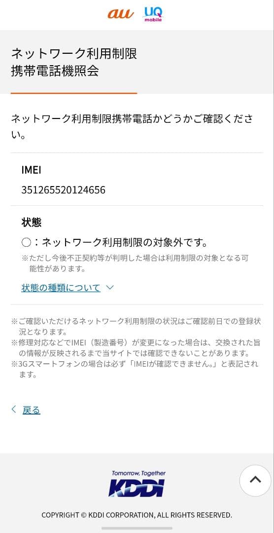 【美品】Galaxy Z Fold5 SCG22 256GB【SIMフリー】