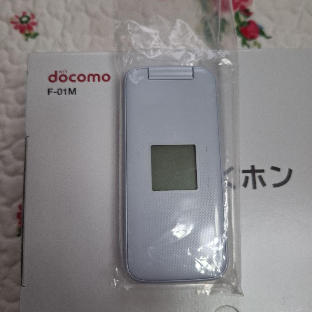 ドコモ　らくらくホン　F－01M　ホワイト ACアダプター・卓上ホルダー付き