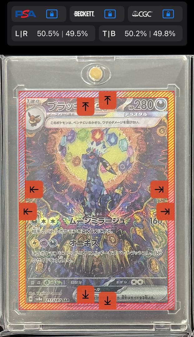 本日24時まで限定【センタリング◎／美品】ブイズSARコンプリート　おまけ付