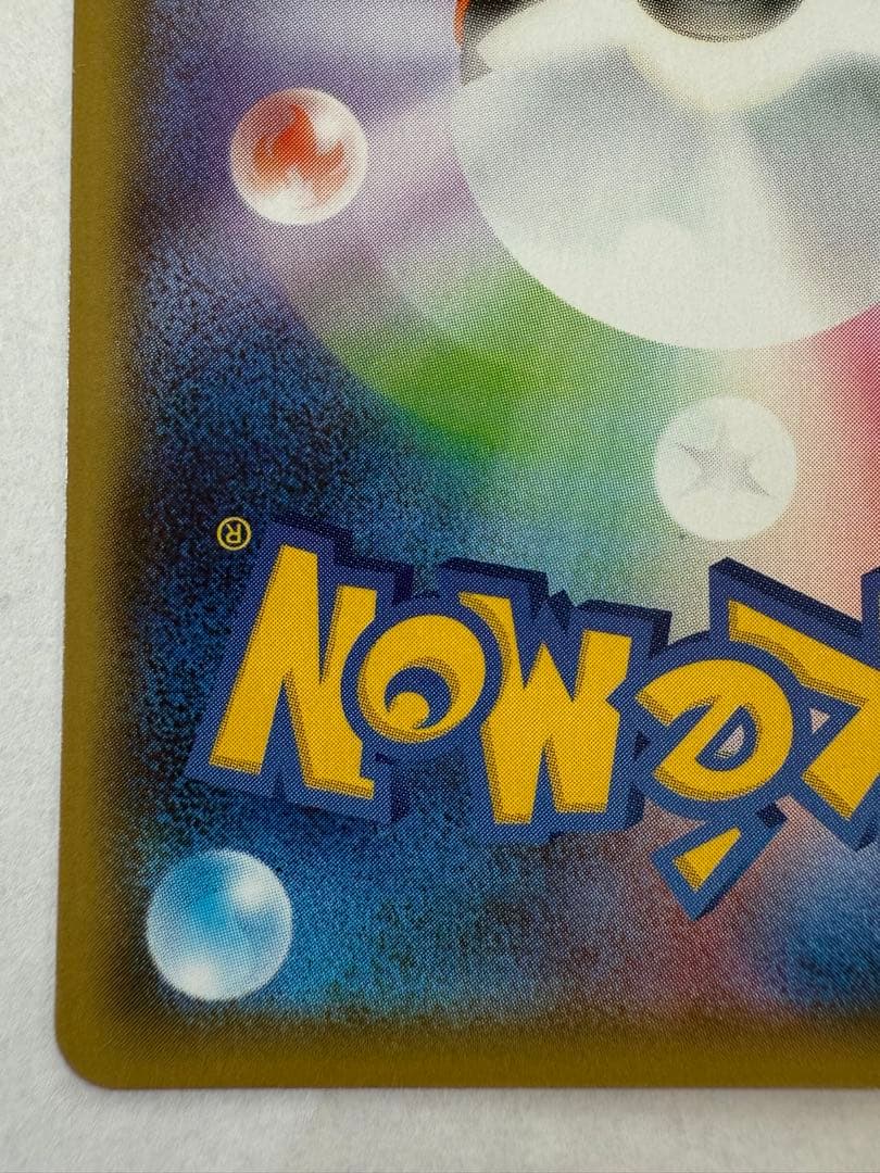 ⚪*︎様 25th ピカチュウ かじる　40枚