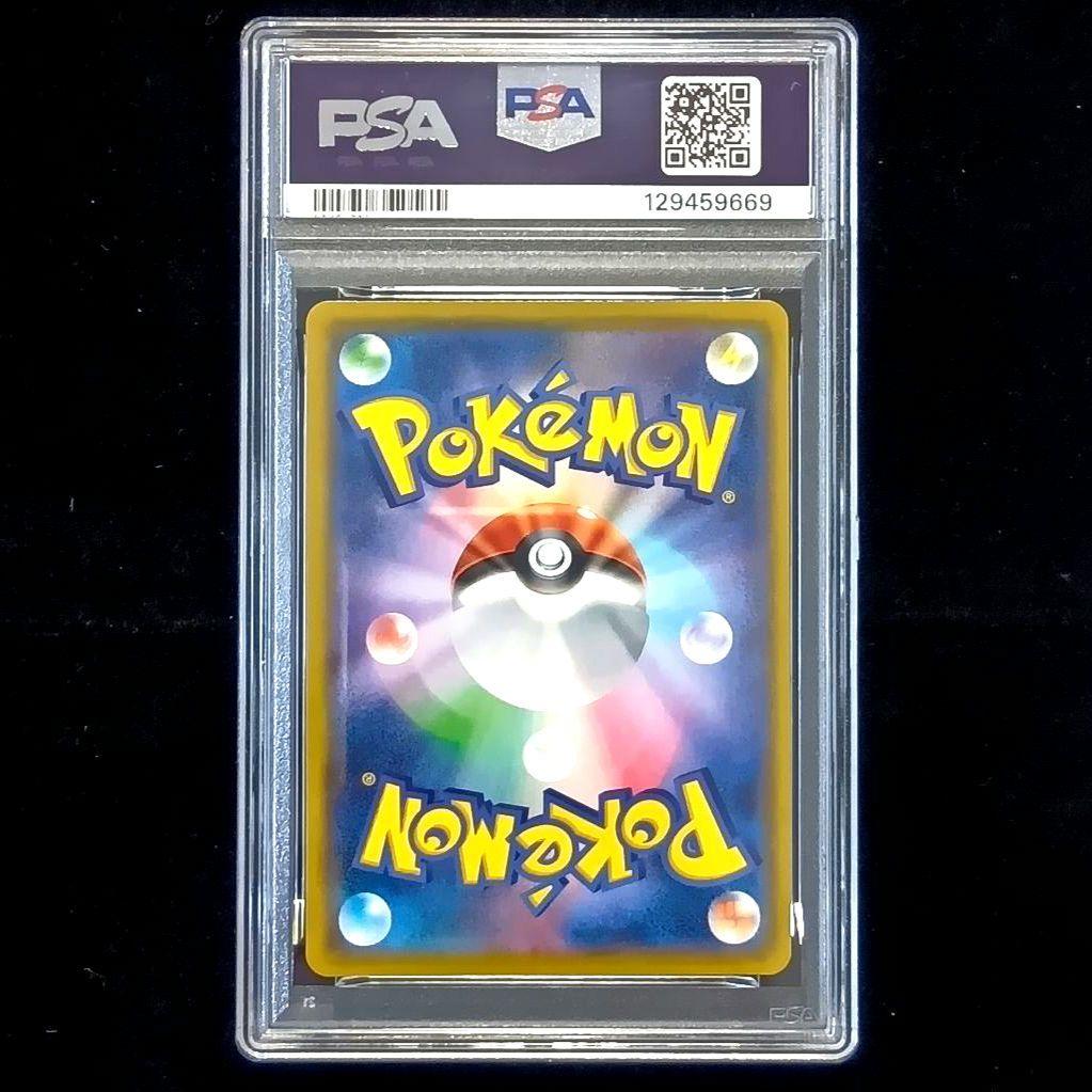 ポケモンカード ミミッキュV PSA10 233/184 CSR