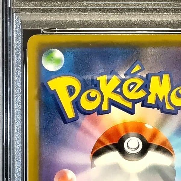 ポケモンカード ミミッキュV PSA10 233/184 CSR