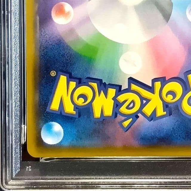 ポケモンカード ミミッキュV PSA10 233/184 CSR