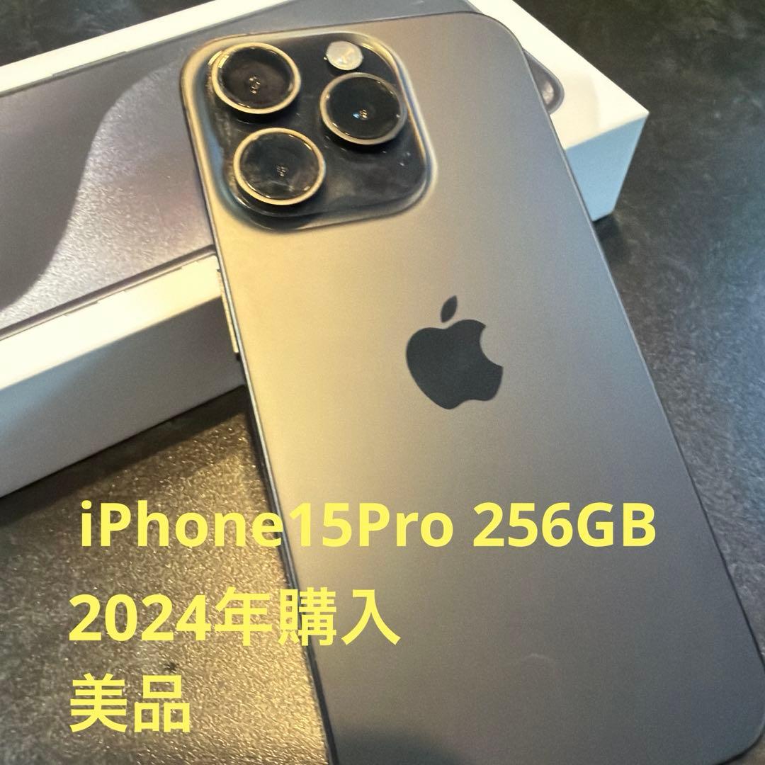 iPhone 15 Pro ブラックチタニウム　256GB SIMフリー