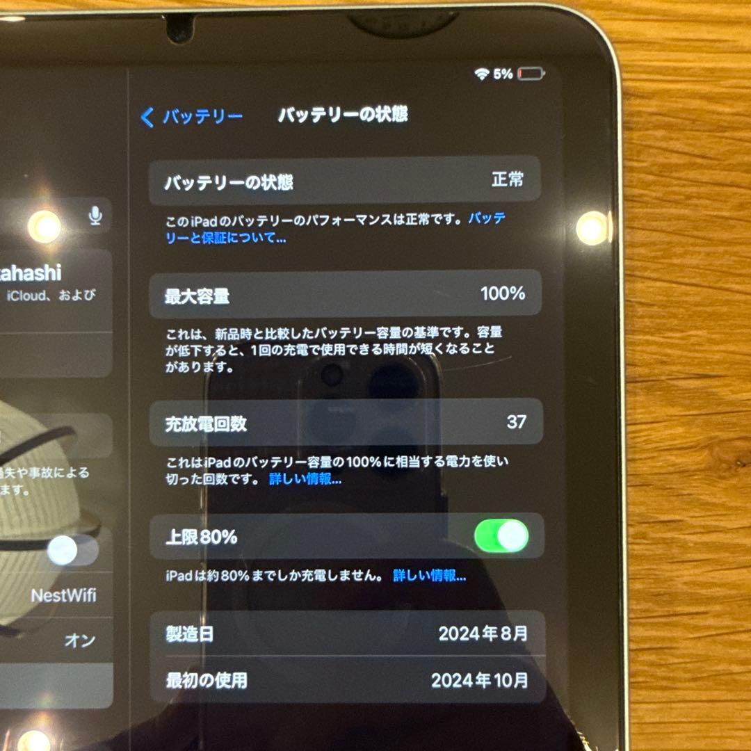 ★ほぼ新品★iPad mini A17 Pro 第7世代 Wi-Fi 128GB