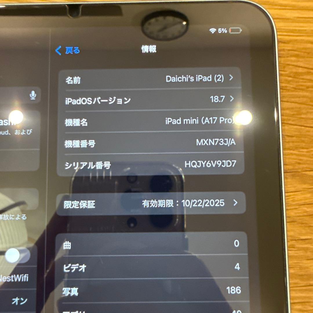 ★ほぼ新品★iPad mini A17 Pro 第7世代 Wi-Fi 128GB