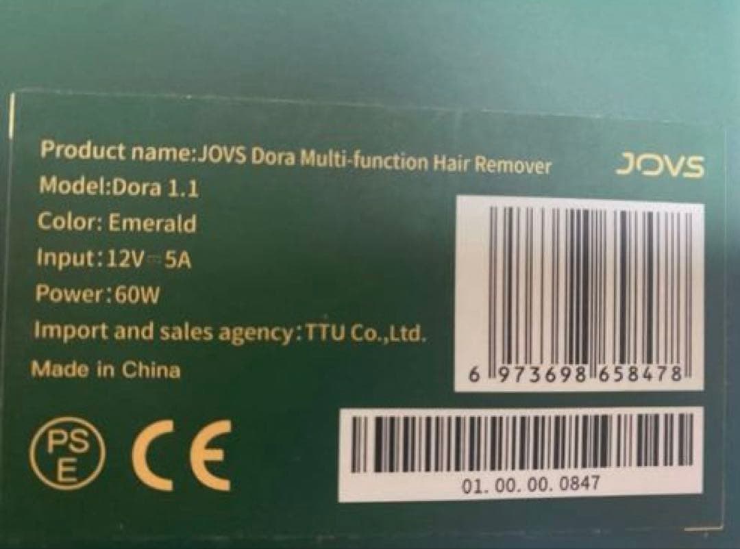 JOVS DORA 脱毛器　　グリーン