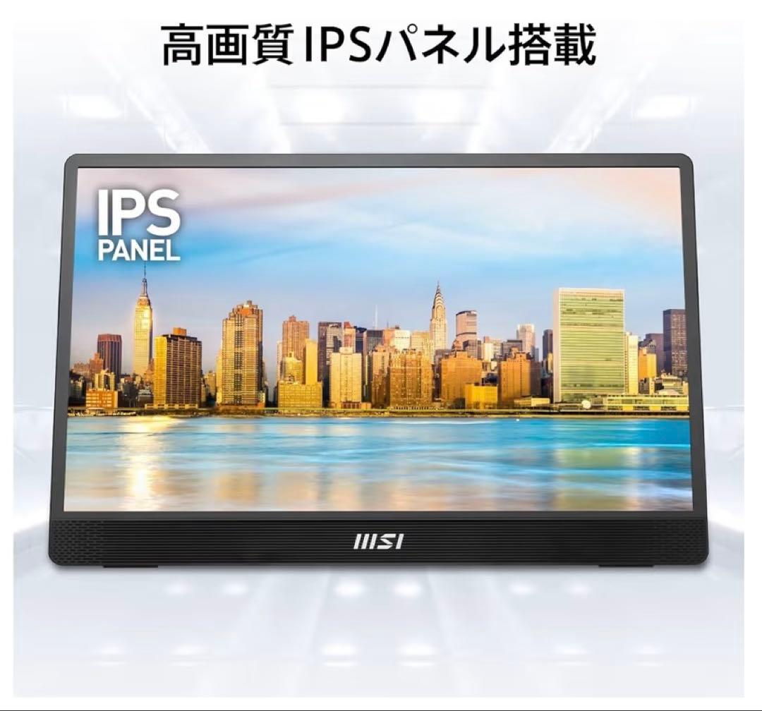 MSI PRO MP161 E2 15.6インチモニター