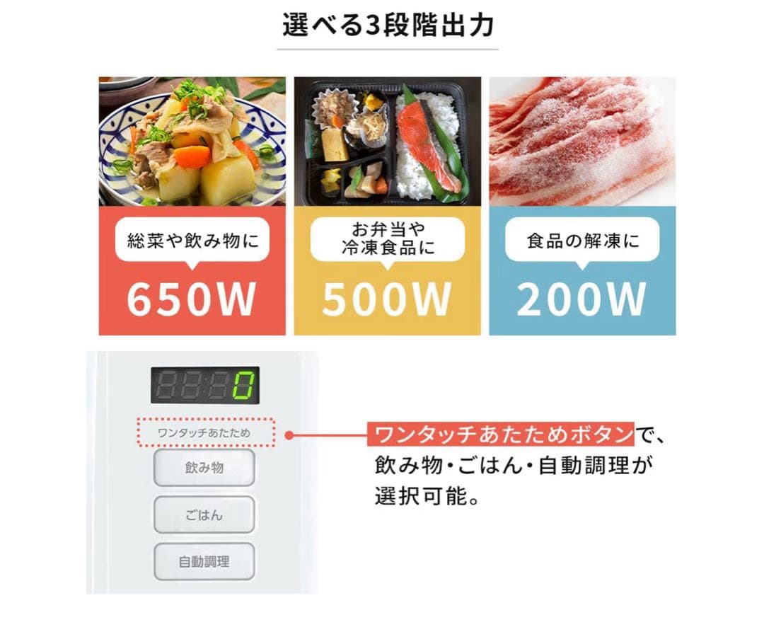 IRIS OHYAMA 単機能レンジ IMB-F186-W