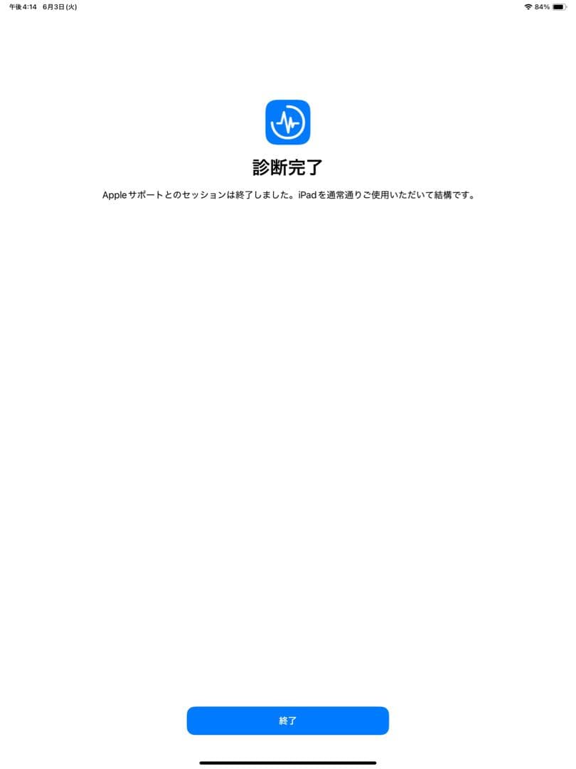 【美品】　ipad pro 第6世代　256GB 即発送！