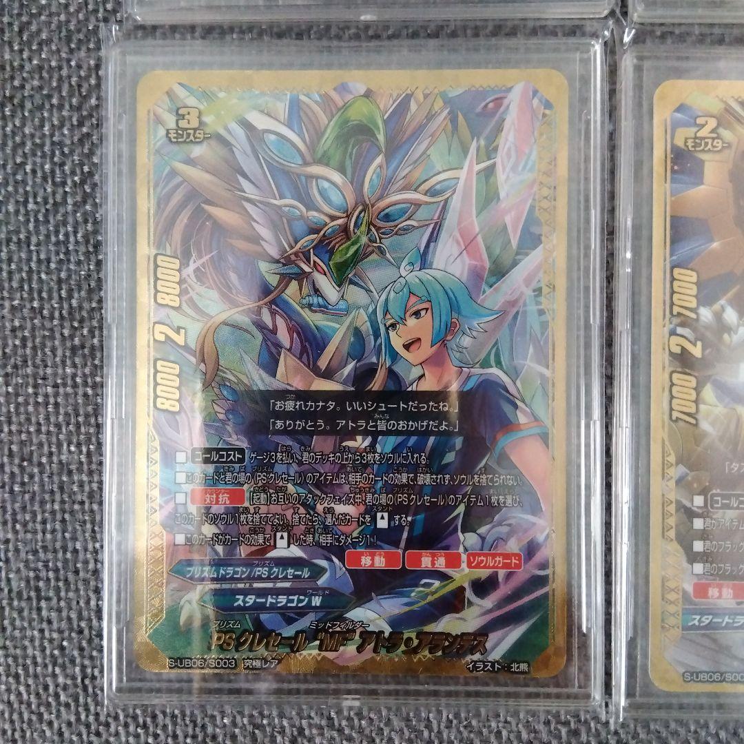 オーバーエイジ　バディファイト　究極レア　4枚セット