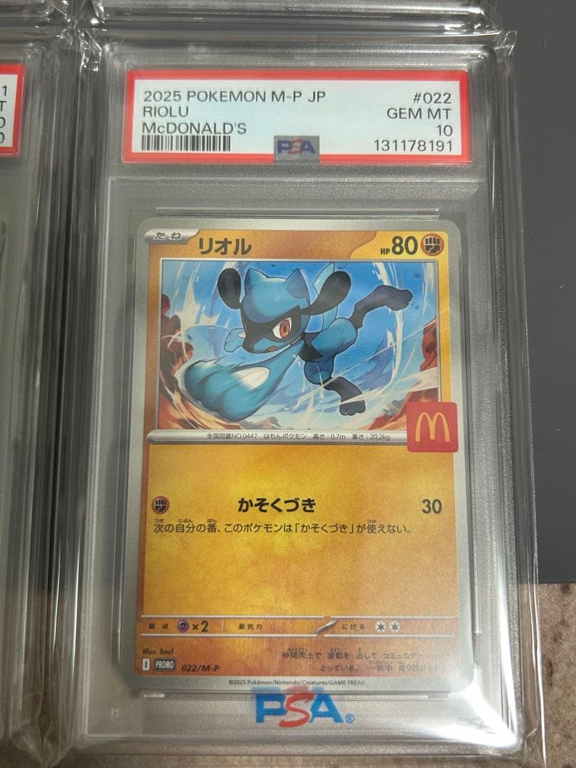 PSA9/10ピカチュウ プロモ 6連番 コンプ マクドナルド