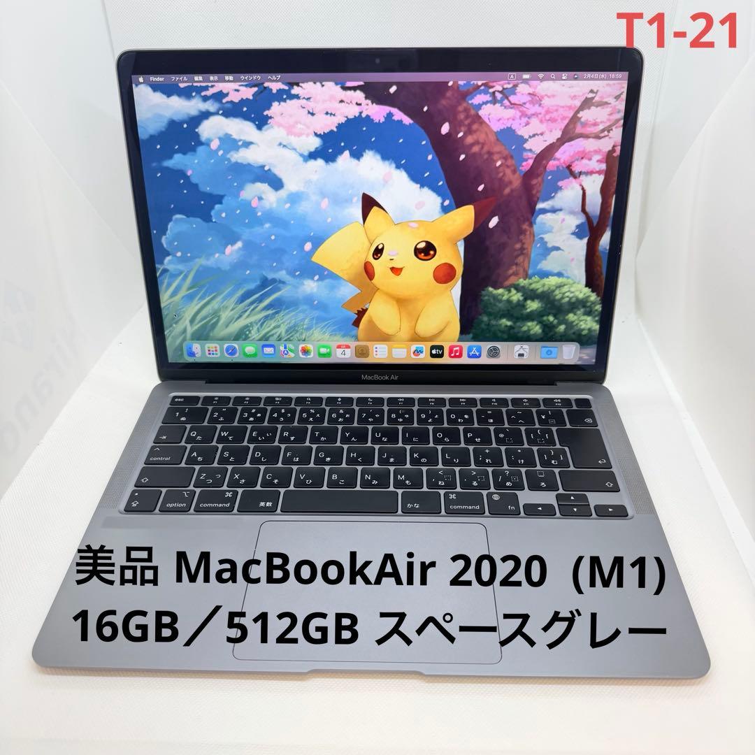 美品 MacBookAir 2020(M1)16GB\512GB スペースグレー