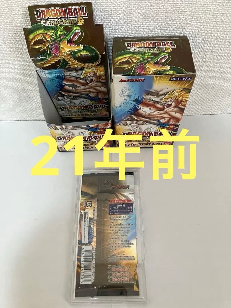 ドラゴンボールカードゲーム