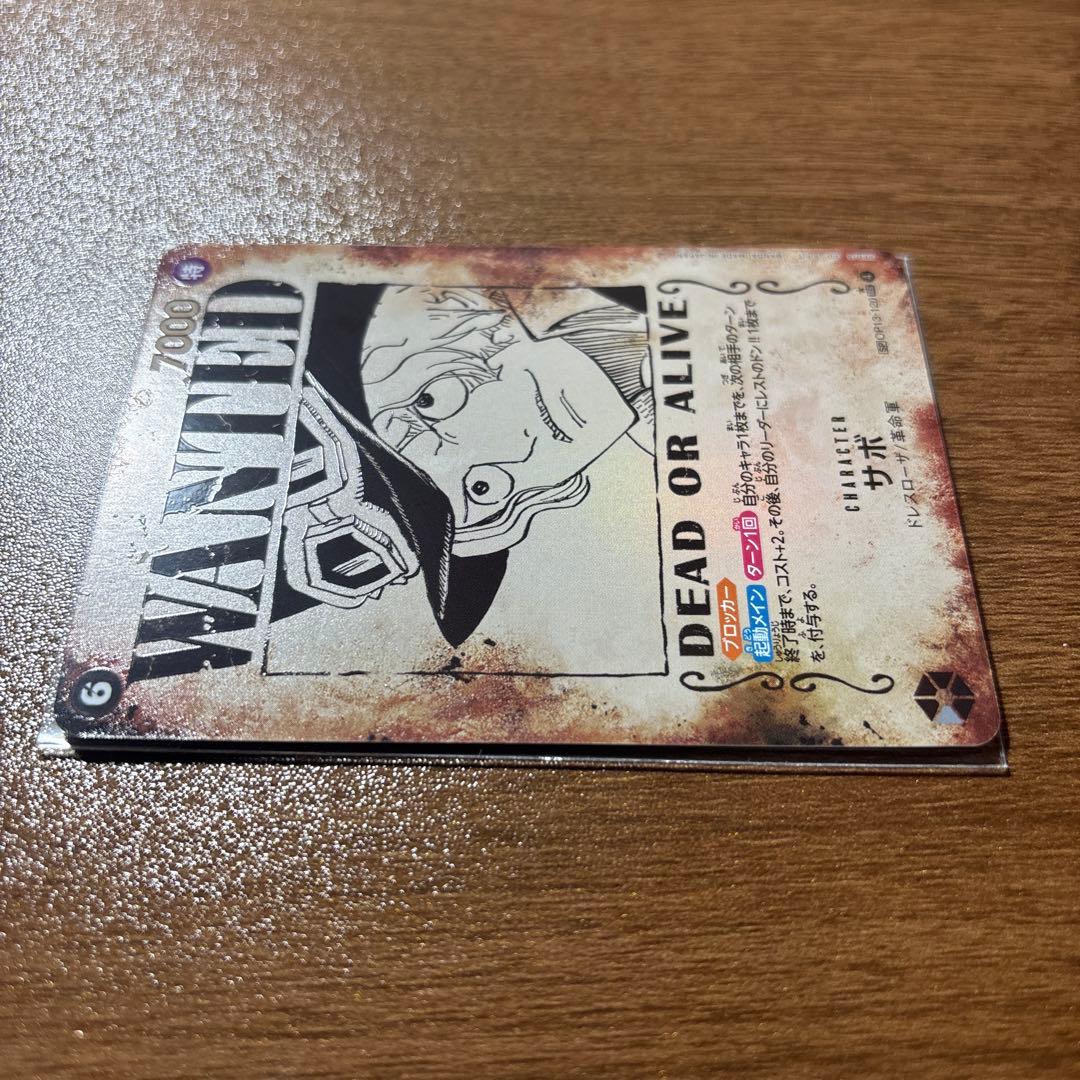 ワンピースカード受け継がれる意志 OP13-120【SEC】 サボ　手配書　SP