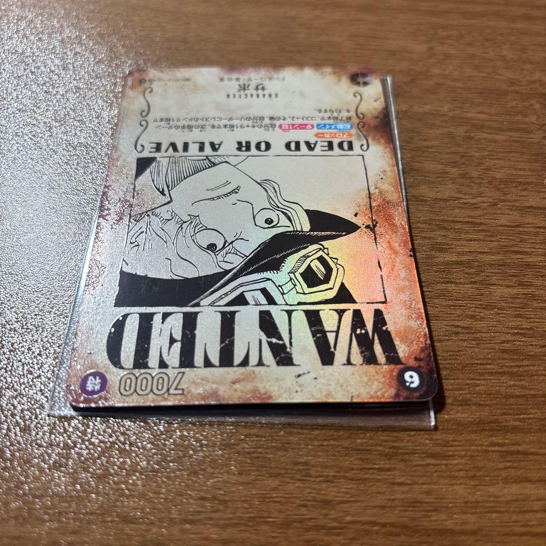 ワンピースカード受け継がれる意志 OP13-120【SEC】 サボ　手配書　SP