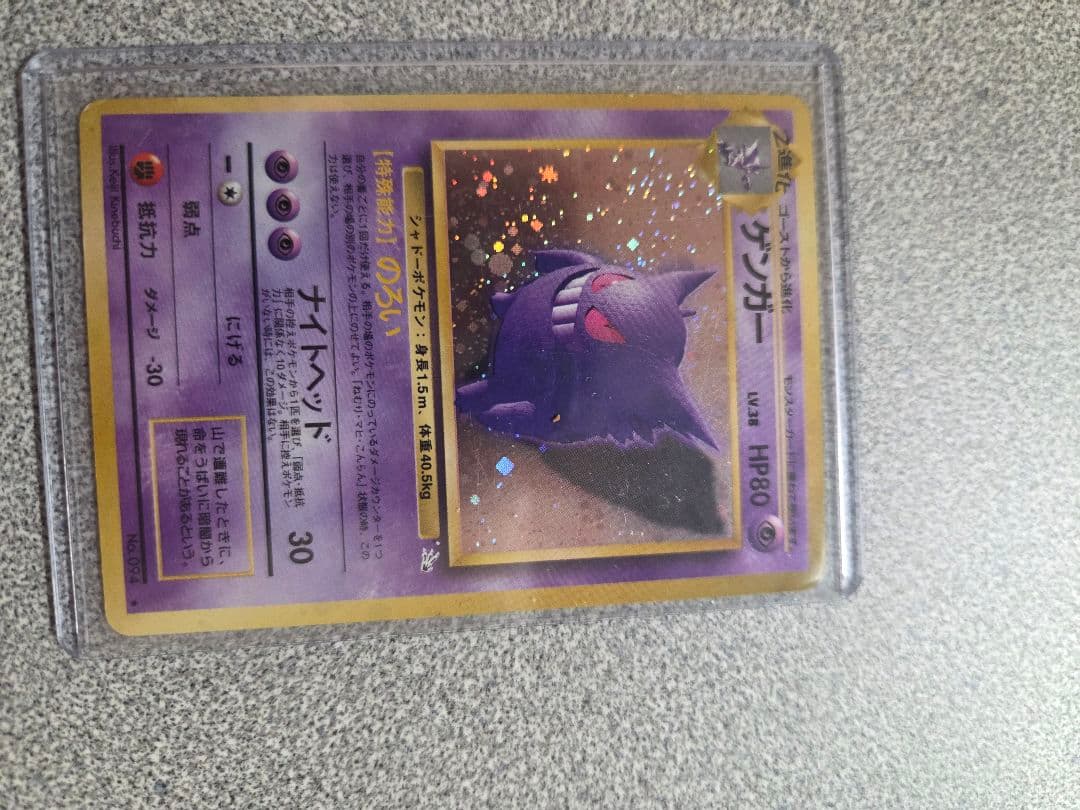 旧裏面ホロ 超人気ポケモン4枚豪華セット（ミュウミュウツーゲンガーギャラドス）