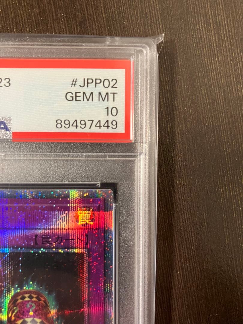 ハ*ト様 wcs2023 ブラックマジシャンガール マジックシリンダー PSA1