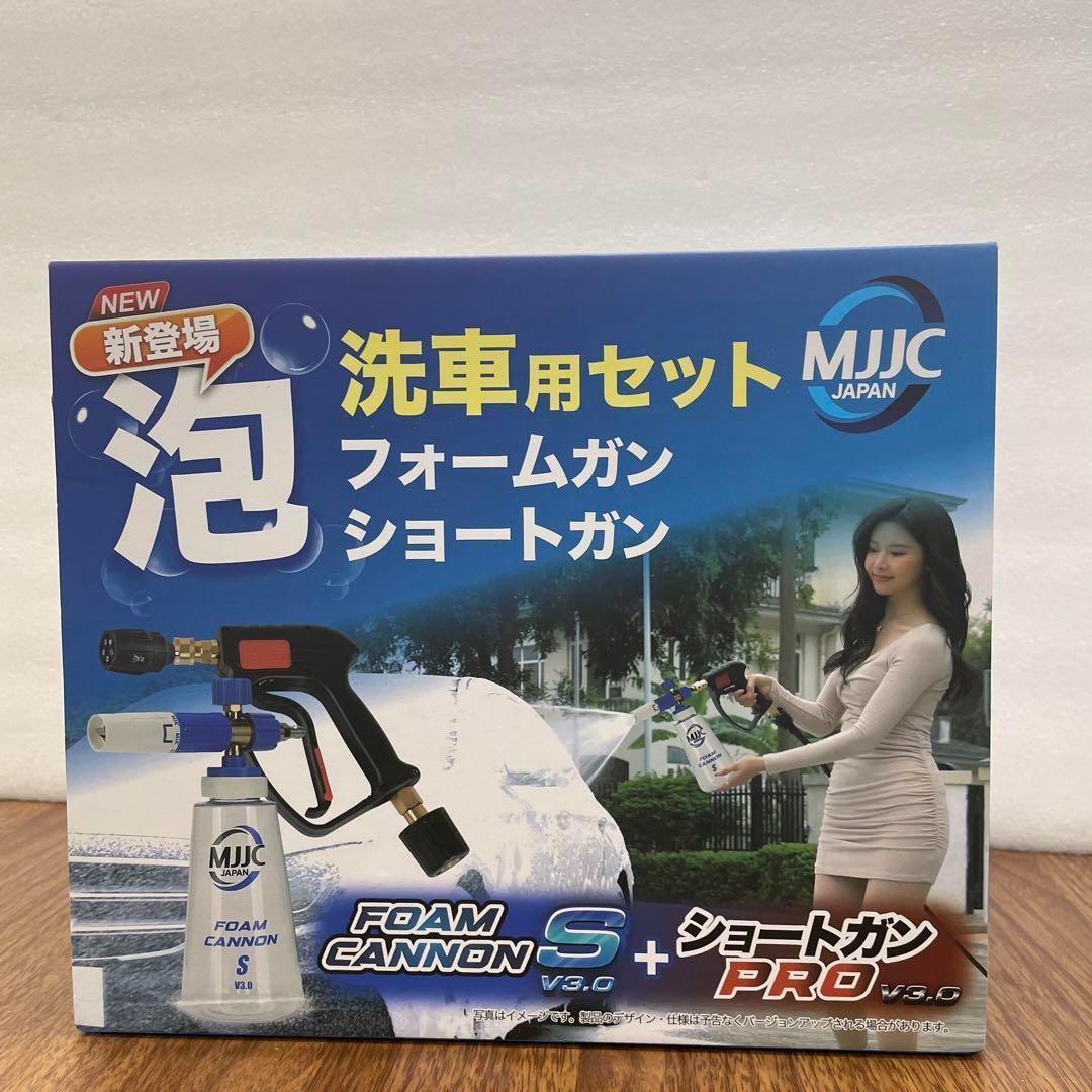最後1点　11267 新品　MJJC 第３世代 フォームキャノンS V3.0