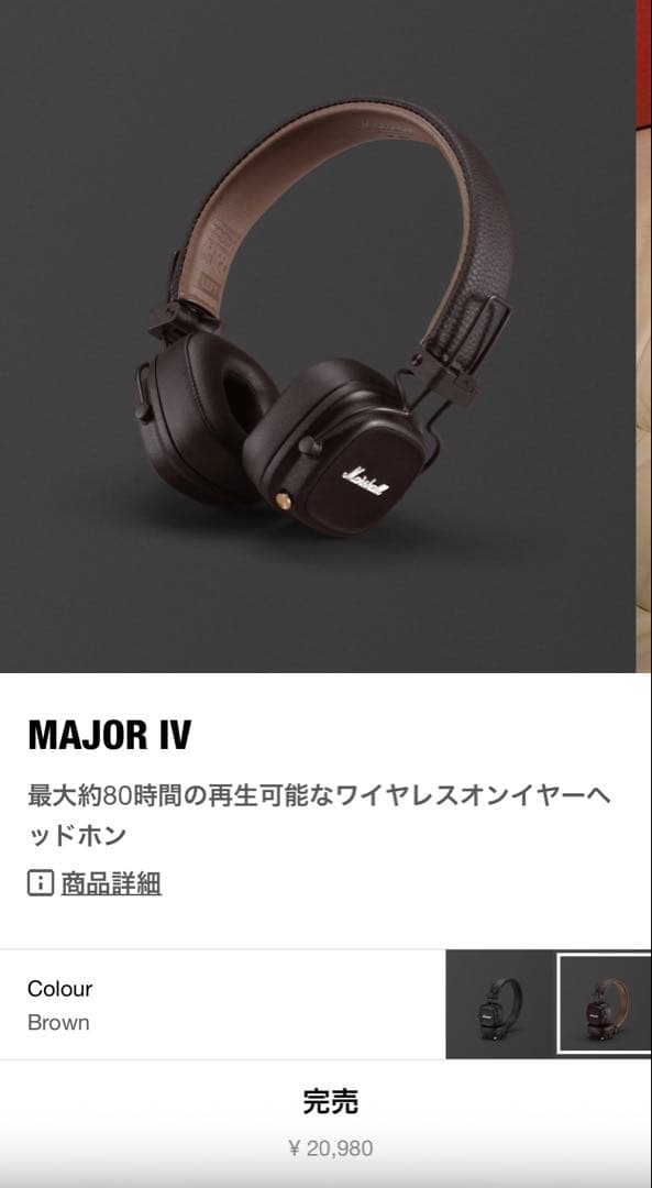 【公式購入】Marshall Major IV ワイヤレスヘッドホン