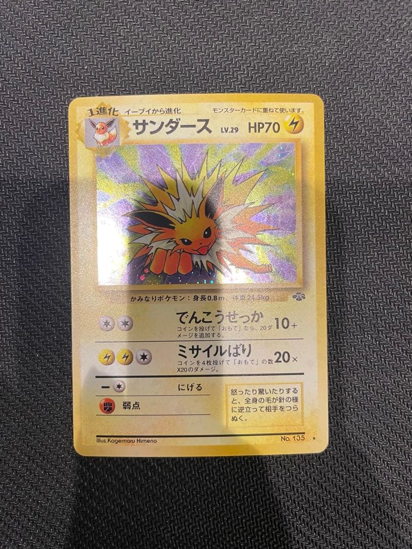 旧裏 ブラッキー エーフィ ブースター サンダース シャワーズ5枚セット ブイズ