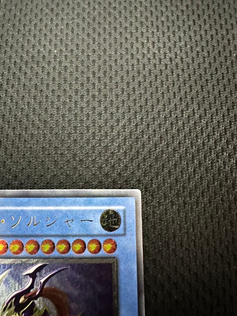 カオス・ソルジャー　レリーフ