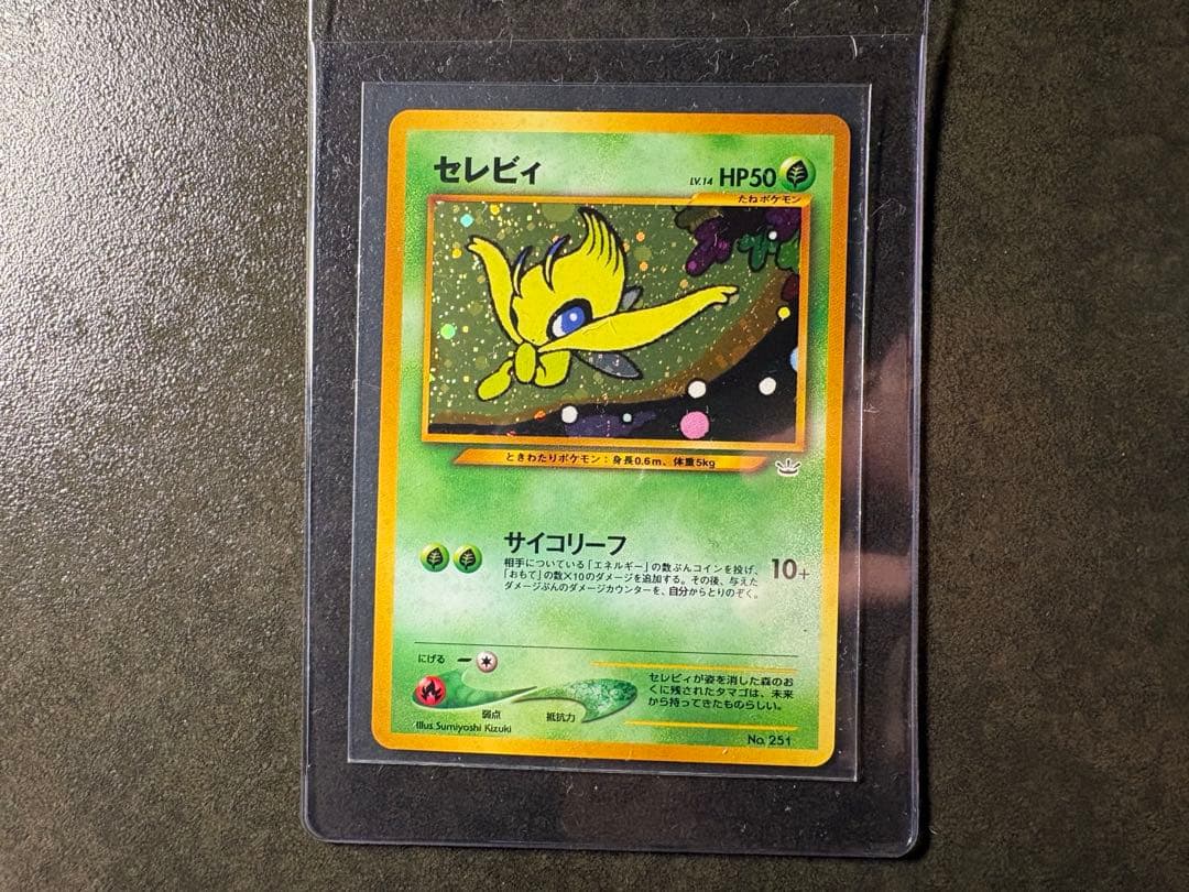 ポケモンカード　セレビィ　旧裏
