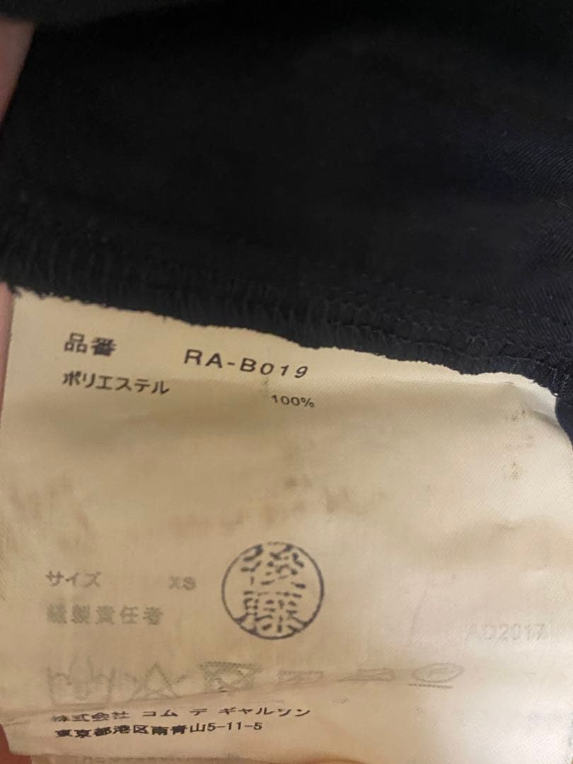 コムデギャルソンコムデギャルソン　長袖シャツ xs