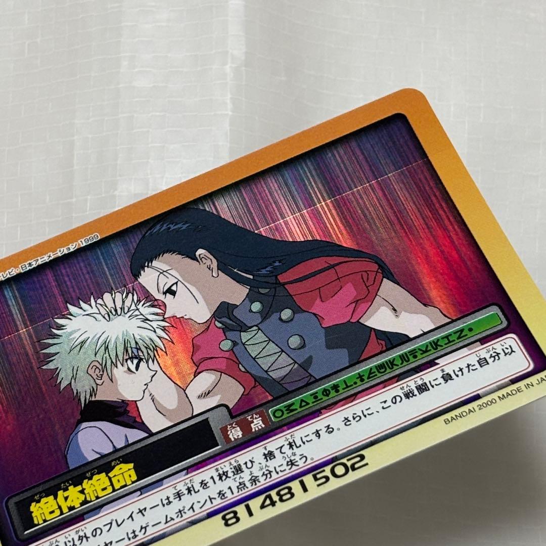 ハンターハンター カードダス ハイパーバトル キルア イルミ　ホロ