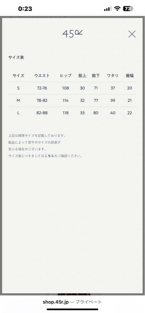 お値下げしました❗️45R双糸チノの908チーゴパンツ
