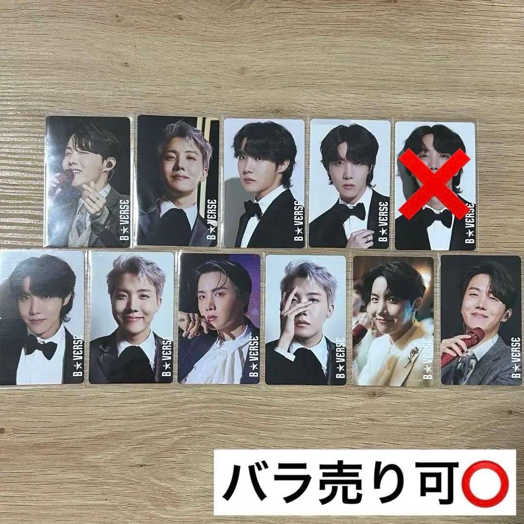 【バラ売り可】BTS B★VERSE 入場特典 トレカ J-HOPE コンプ