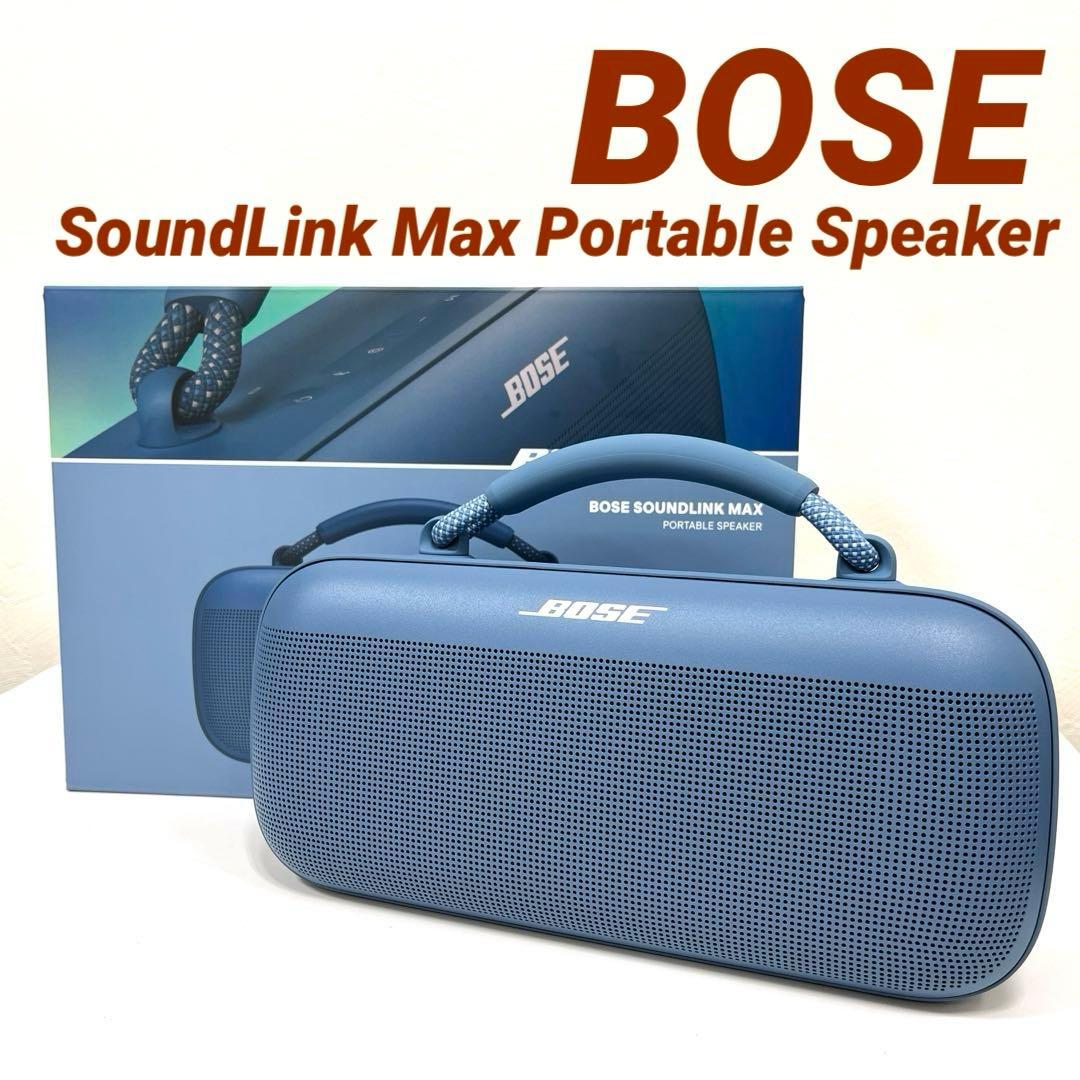 【美品】Bose SoundLink Max Portable Speaker