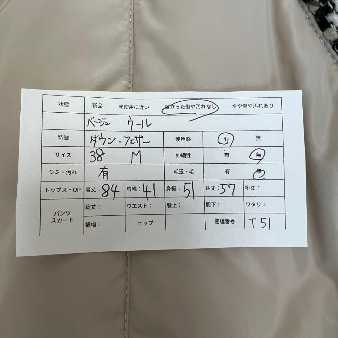 センソユニコ　ダウンジャケット　チェック柄　フェザー　ツイード　ベージュ